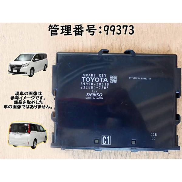 H26 ヴォクシー ZRR80W キーレスコンピューター