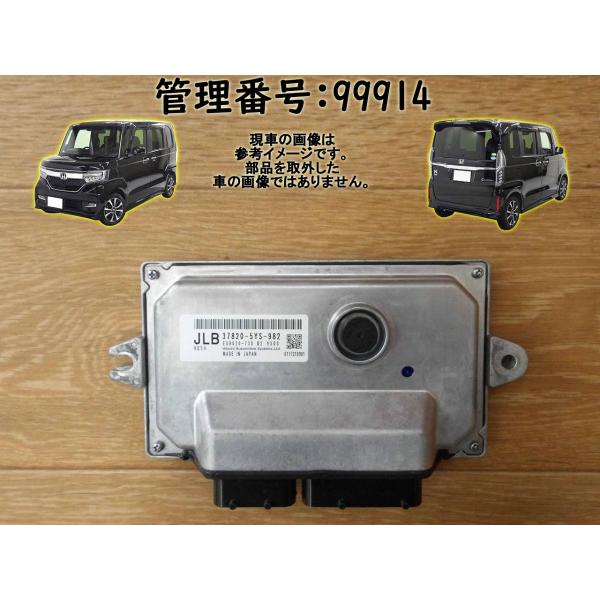 R1 Ｎ　ＢＯＸ JF4 S07B エンジンコンピューター/エンジンコントロール/ECU