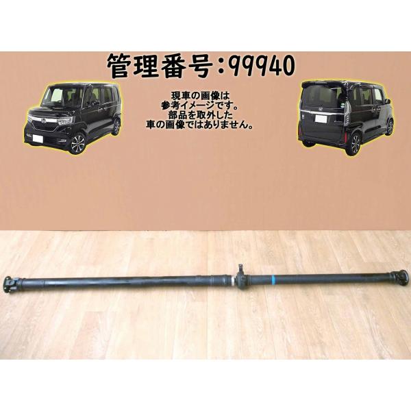 R1 Ｎ　ＢＯＸ JF4 リアプロペラシャフト/Rプロペラシャフト