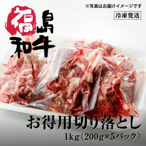 母の日 1kg 小分け200g×5 和牛 切り...の詳細画像1