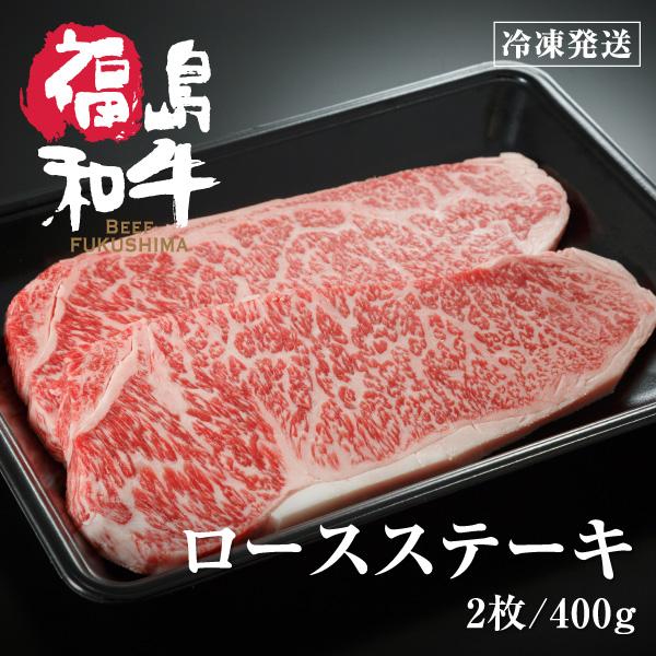 お歳暮 クリスマス 和牛 ロース ステーキ ステーキ肉 ギフト BBQ 肉 牛肉 お肉 黒毛和牛 東...