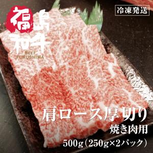 プレゼント 和牛 厚切り 上 カルビ 肩ロース 焼肉