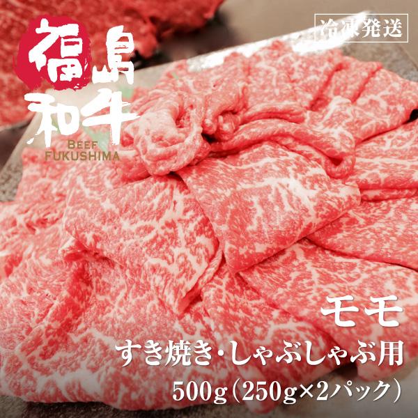 もも スライお歳暮 クリスマス ス すき焼き しゃぶしゃぶ 肉 焼しゃぶ 牛肉 焼肉 国産 黒毛和牛...