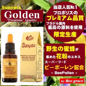 花粉 エキス配合 プロポリス ゴールデン プレミアム品質 液体 ブラジル産 ミナスジェライス州 グリーンプロポリス エキス 原液 100% 天然サプリ