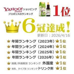 ブラジル産 グリーン プロポリス 液体 原液 ...の詳細画像1