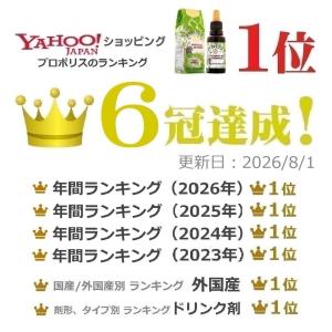 ブラジル産 グリーン プロポリス 液体 原液 ...の詳細画像1