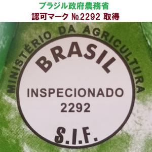 ブラジル産 グリーン プロポリス 液体 原液 ...の詳細画像4
