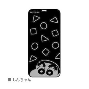 Iphone12 Mini フィルム ガラス クレヨンしんちゃん キャラクター アイフォン12 ミニ 液晶 画面保護 チョコビ ys ys スマホケースの店 モノモード 通販 Yahoo ショッピング