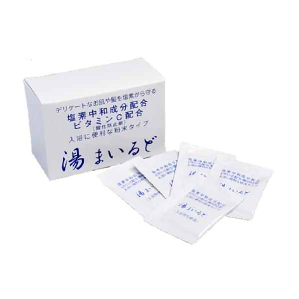 湯まいるど超お徳用12箱セット/塩素中和入浴剤(送料無料)