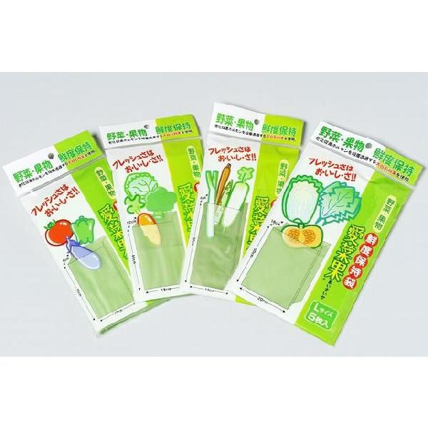 愛菜果/野菜と果物専用鮮度保持袋 4サイズお試しセット 送料込