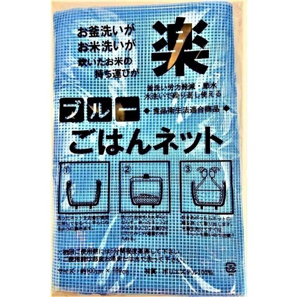 BEELUCK 業務用 炊飯ネット 「ブルーごはんネット」 Lサイズ(100cm×100cm) 2枚...