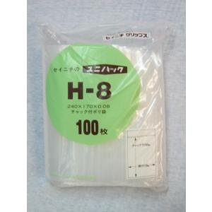 ユニパック H-8(100枚袋入)/生産日本社(セイニチ)製