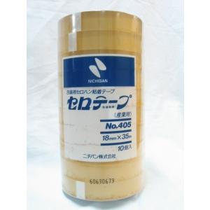 セロテープ セロハンテープ ニチバン No.405 18mm×35m 透明 200巻入