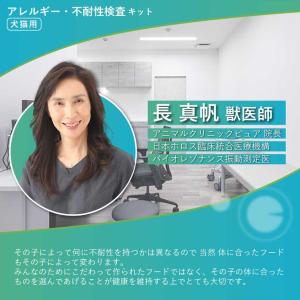 犬・猫用 不耐性・アレルギー体質チェック アレ...の詳細画像4