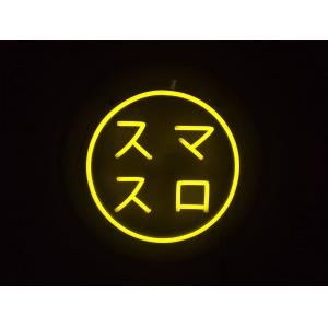 在庫あり！送料無料！LEDネオンサイン（北斗神拳）LEDネオン管 演出