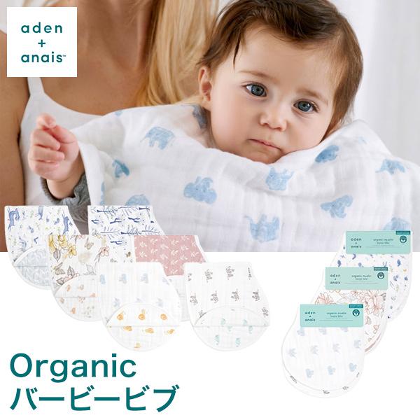 エイデンアンドアネイ スタイ バーピービブ 2枚組セット オーガニック |  よだれかけ 出産祝い ...