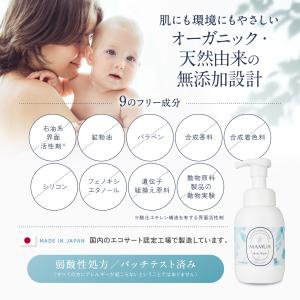 マムア公式 泡 ボディ ウオッシュ コスモス ...の詳細画像5