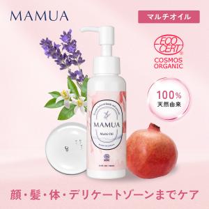マルチオイル オーガニック 妊娠線 マタニティ ...の商品画像