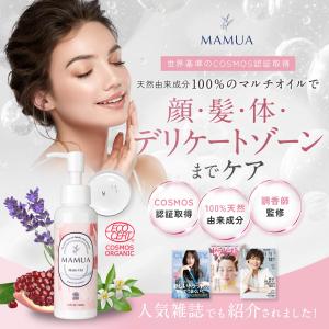 マルチオイル コスモスオーガニック認証 100...の詳細画像1