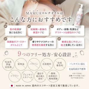 マルチオイル オーガニック 妊娠線 マタニティ...の詳細画像2