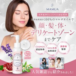 マルチオイル オーガニック 妊娠線 マタニティ...の詳細画像1
