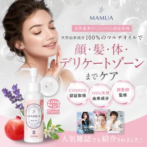 マルチオイル オーガニック 妊娠線 マタニティ...の詳細画像1
