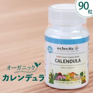 カレンデュラ 90粒 オーガニックサプリの買取情報