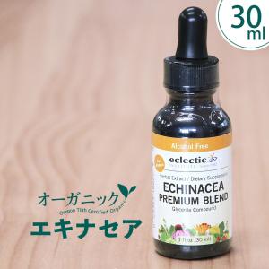 エキナセアチンキ サプリ 1オンス（30mls）サプリ エクレクティック エキナセア エキナシア オーガニック ハーブ サプリメント｜beenatural