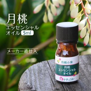 並行輸入品】ドテラ ダイジェストゼン アロマオイル （日本名