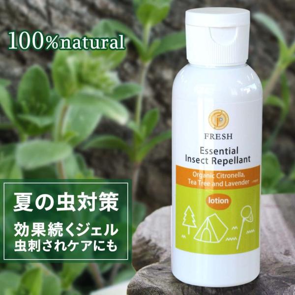 虫よけ ジェル ディート不使用 赤ちゃん 子供用｜オーガニック アウトドア アロマ 無添加 日本製 ...