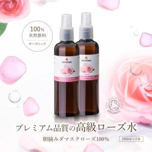 ブルガリア ダマスク ローズウォーター 200ml ブルガリアローズ : 健康