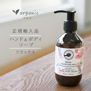 PERFECT POTION（パーフェクトポーション） リラックス ハンド＆ボディ