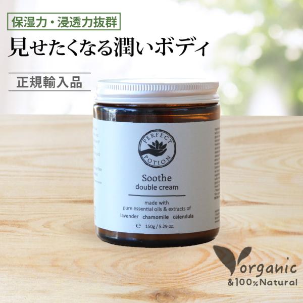 ダブルクリーム パーフェクトポーション ボディ用保湿クリーム スーズ ナリッシュ