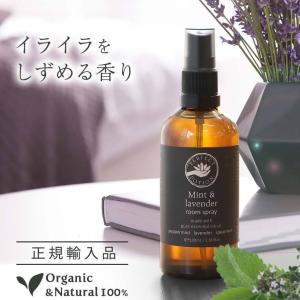 アロマルームスプレー ミント＆ラベンダー 100ml パーフェクトポーション