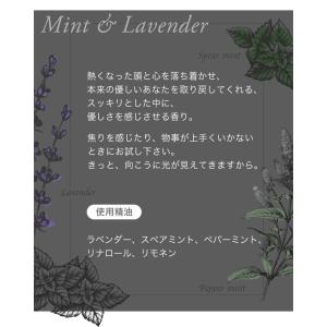 アロマルームスプレー ミント&ラベンダー 10...の詳細画像1