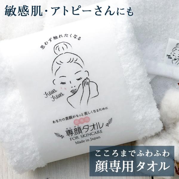 専顔タオル 顔専用 柔らかい 吸収性の高い 高級フェイスタオル 敏感肌 アトピー肌