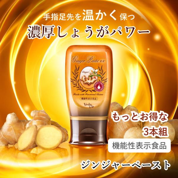 もっとお得な3個組 機能性表示食品 血流 血行 代謝 アップ 無添加 生姜 しょうが サプリメント ...