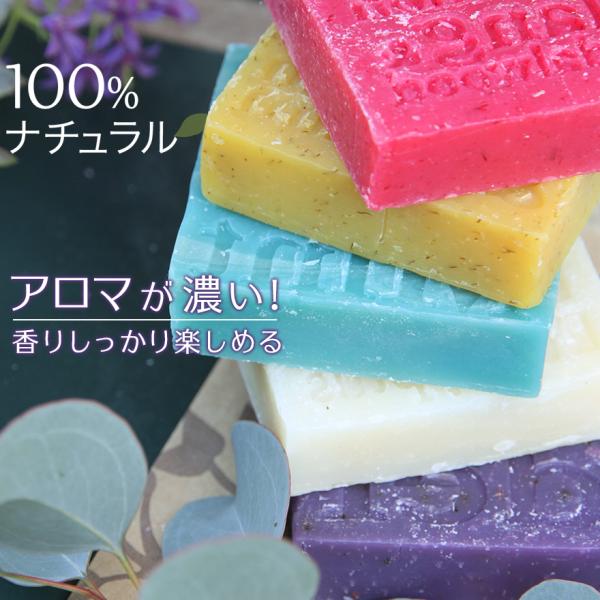 アウトレット20％OFF! 贅沢アロマソープ 香りがいい 無添加 ナチュラルソープ 枠練り石鹸 手作...