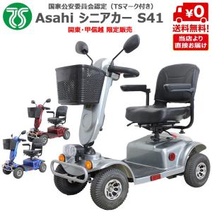 電動カート 介護用品 ダイエット 健康 通販 Yahoo ショッピング