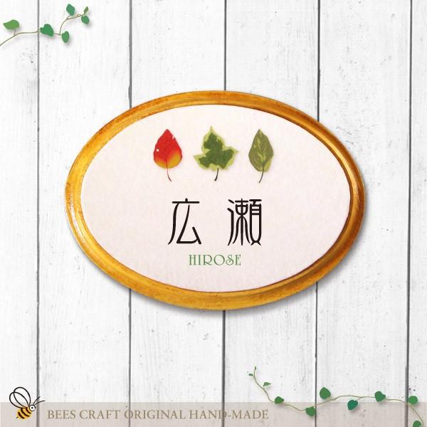 表札 おしゃれな木製表札 かわいいデザイン表札 プロムナード SS　戸建 マンション サロン オーバ...