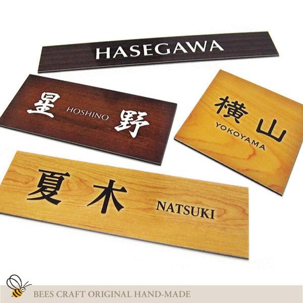 表札 マグネット プレート サイズオーダー 木目柄　縦書きも 着脱可 両面テープ マンション 戸建て...