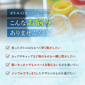 水筒 水切りラック 2段 水切りかご 省スペー...の詳細画像1
