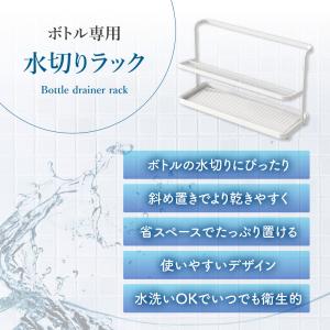 水筒 水切りラック 2段 水切りかご 省スペー...の詳細画像2