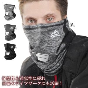 マスク 防寒 ネックウォーマー 冬  あたたかい メンズ