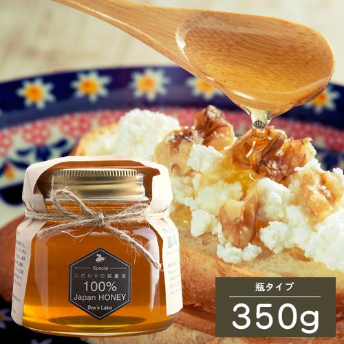 国産天然生はちみつ 350g 種類はお選びいただけます