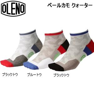 OLENO オレノ ソックス 02004 RUN ペールカモクォーター ブルートウ スポーツソックス 靴下 ランニングソックス
