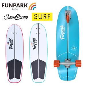 スケートボード Street Surfing Swing Board Collection ストリートサーフィン SWING BOARD スイングボード FUN 36インチ