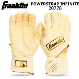 即納 Franklin フランクリン バッティンググローブ 20778 パワーストラップ 野球 ソフトボール Franklin 耐久性2倍 プロ仕様 極太リストストラップ 天然皮革