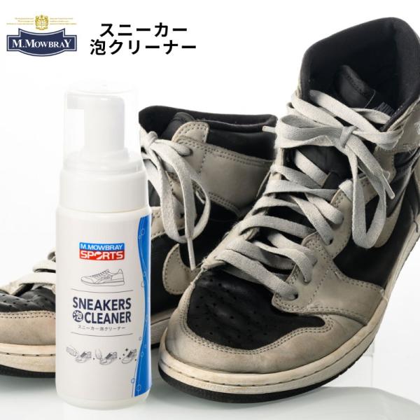 R&amp;D アールアンドディー M.MOWBRAY エム.モゥブレィ スニーカー泡クリーナー2147