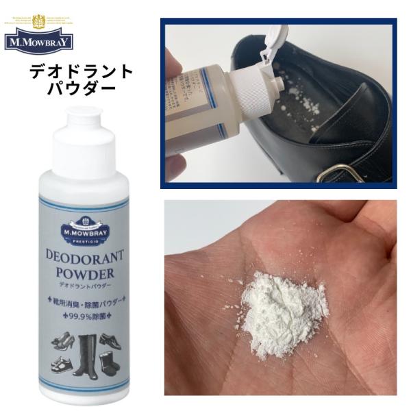 R&amp;D アールアンドディー M.MOWBRAY エム.モゥブレィ プレステージ 靴用除菌・消臭 デオ...